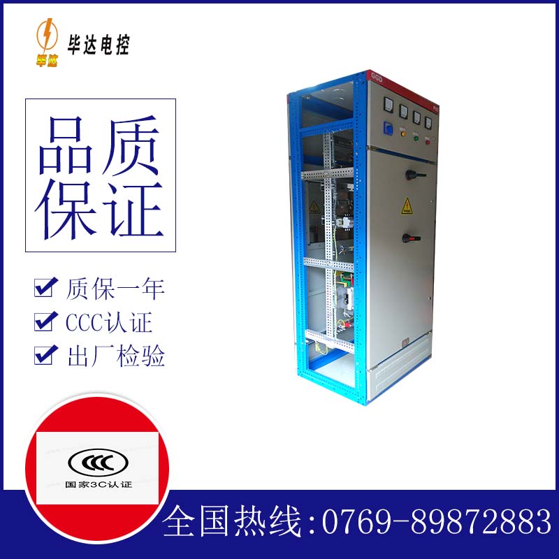 榆阳GGD固定式开关柜