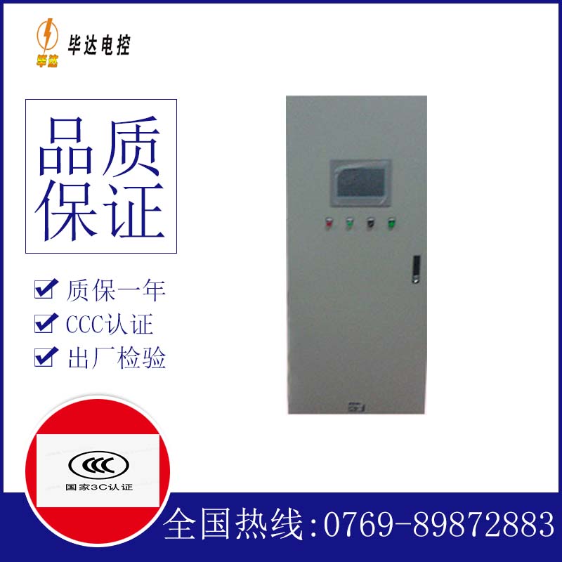 榆阳变频控制箱
